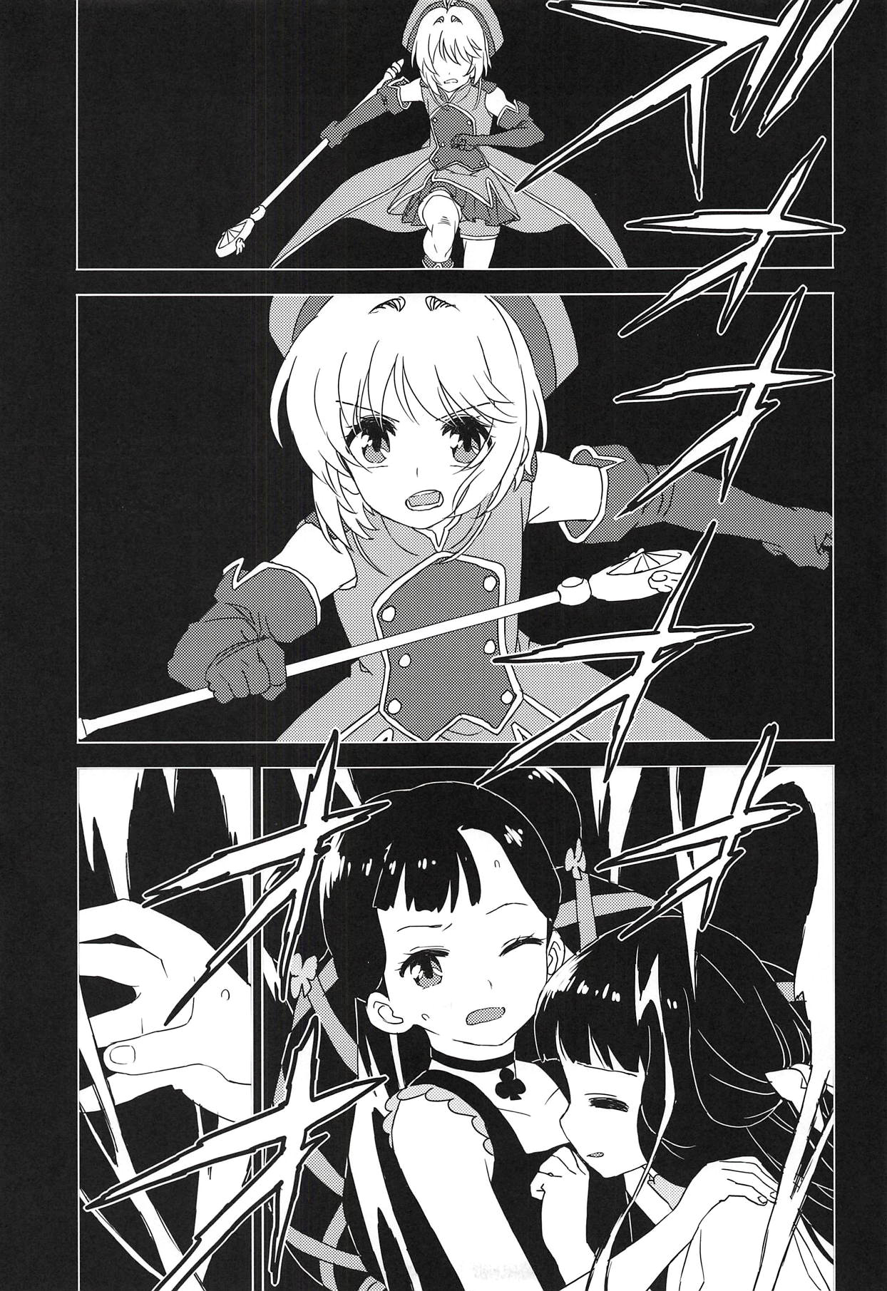 Geki 2 Gojitsu Banashi page 4 full