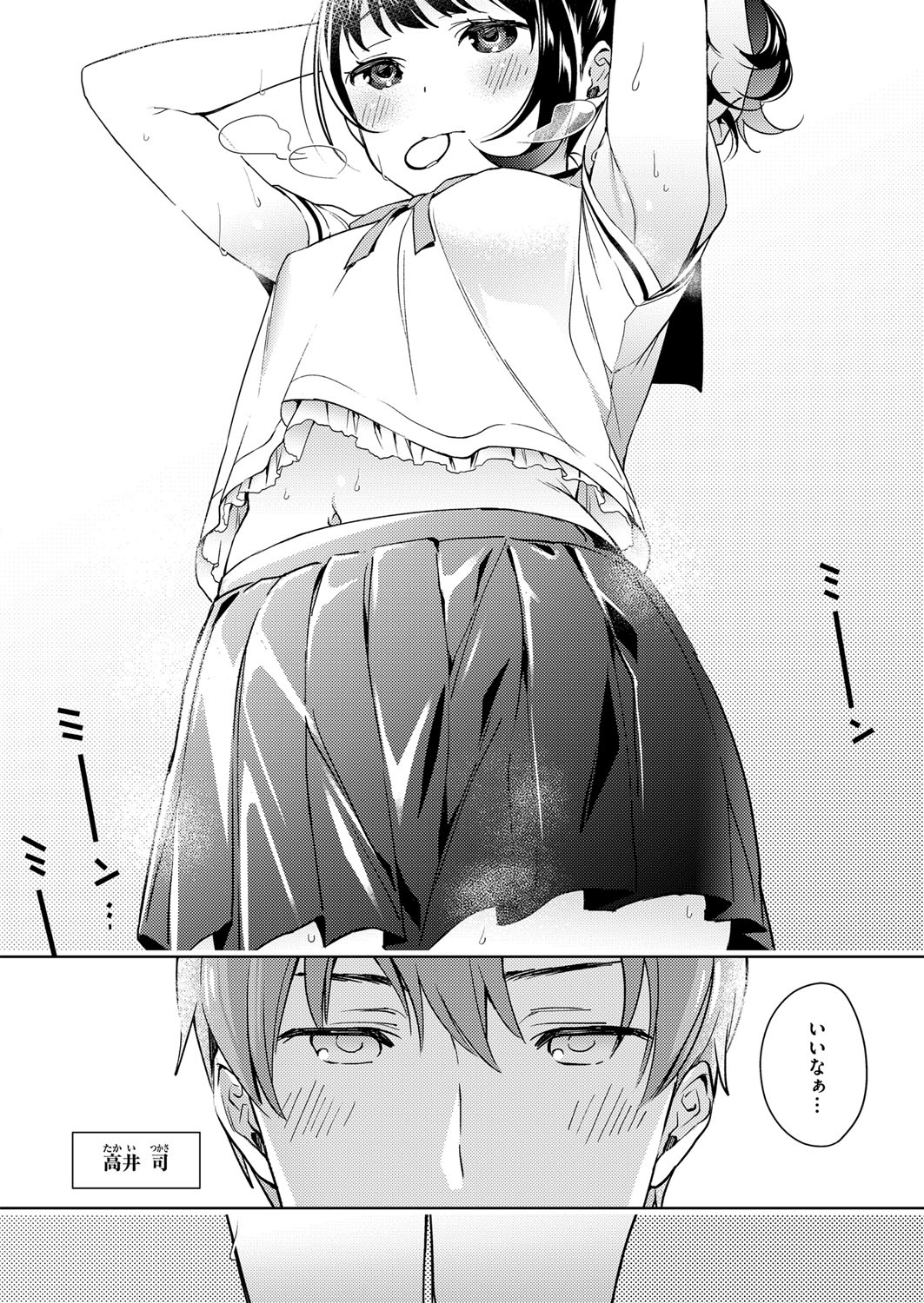 Yokubou Pandora Yokubou 1-31 page 4 full