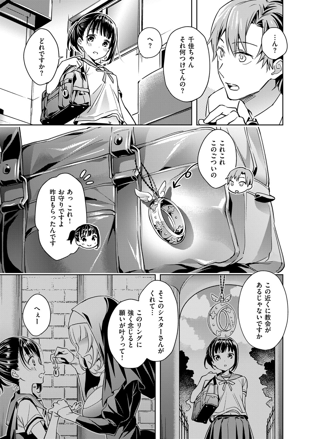 Yokubou Pandora Yokubou 1-31 page 7 full