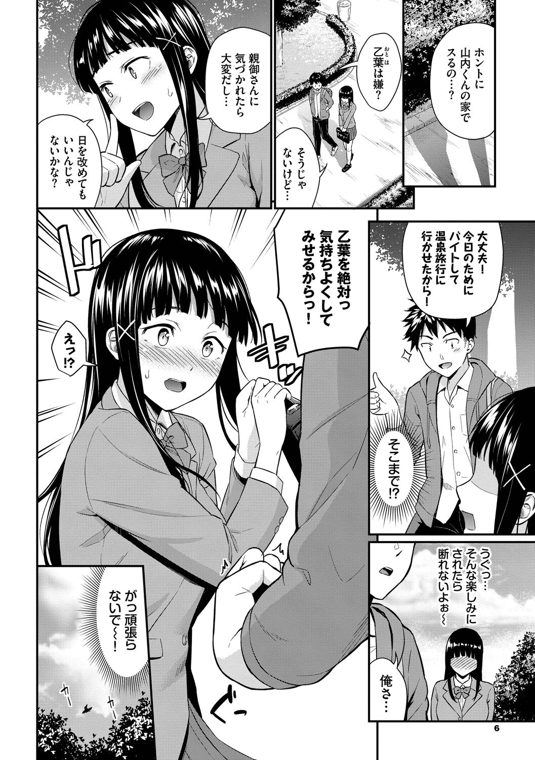 Hajirai Limit page 6 full