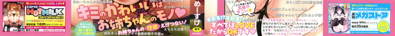 OneShota Nama Haishin Chuu! page 3 full