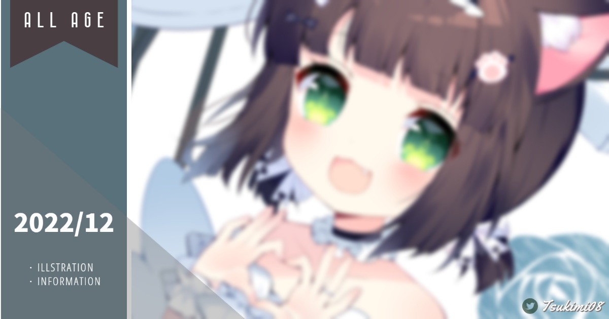 Tsukimi page 4 full
