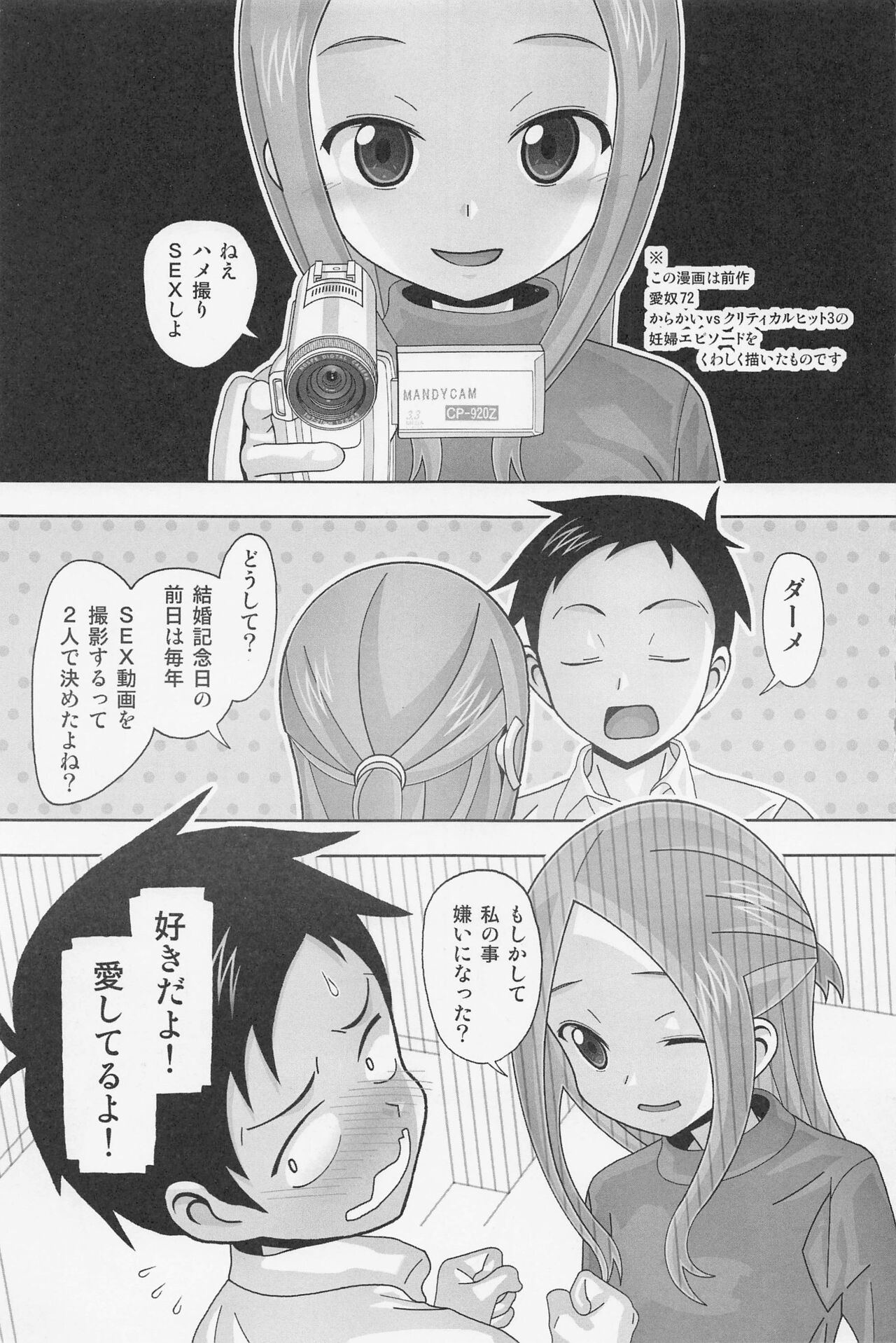 Aido 73 Karakai vs Critical Hit 4 Ninpu no Moto Takagi-san ga Love Love SEX Suru page 2 full
