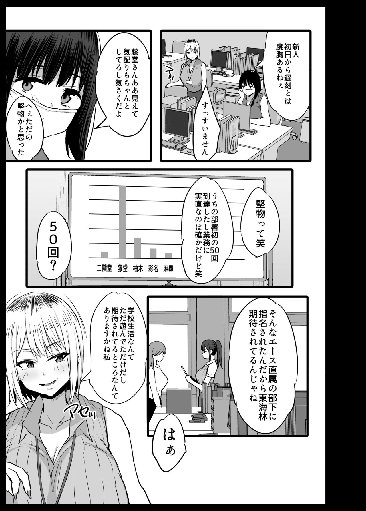 慰安科２進捗１３P page 3 full