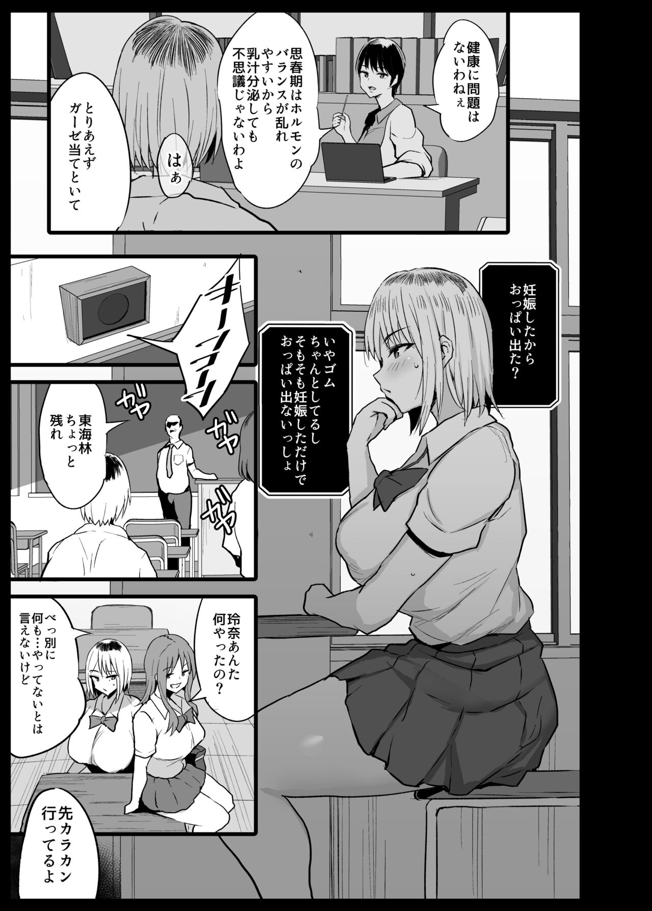 慰安科２進捗１３P page 5 full