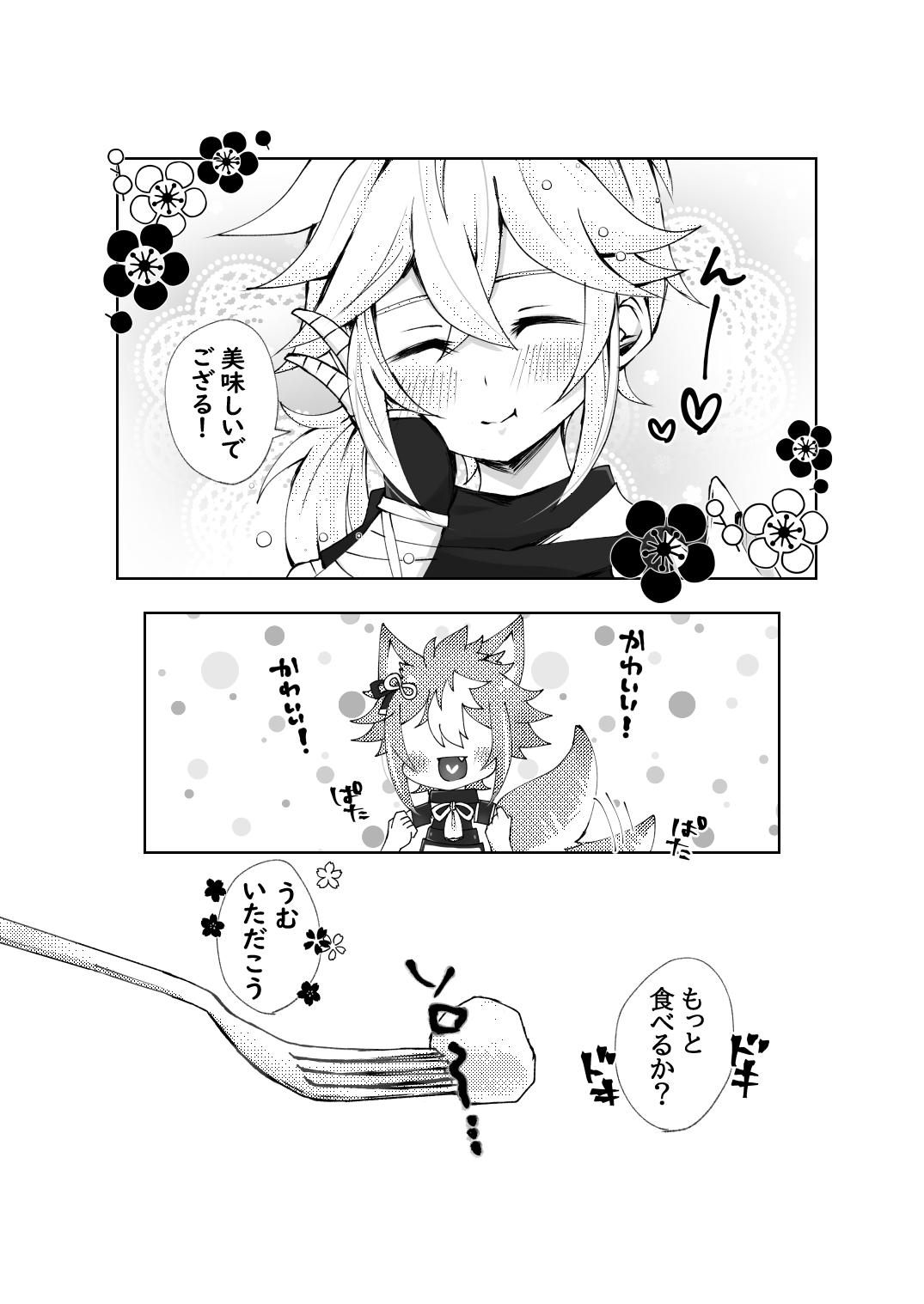 GoroKazu Manga page 6 full