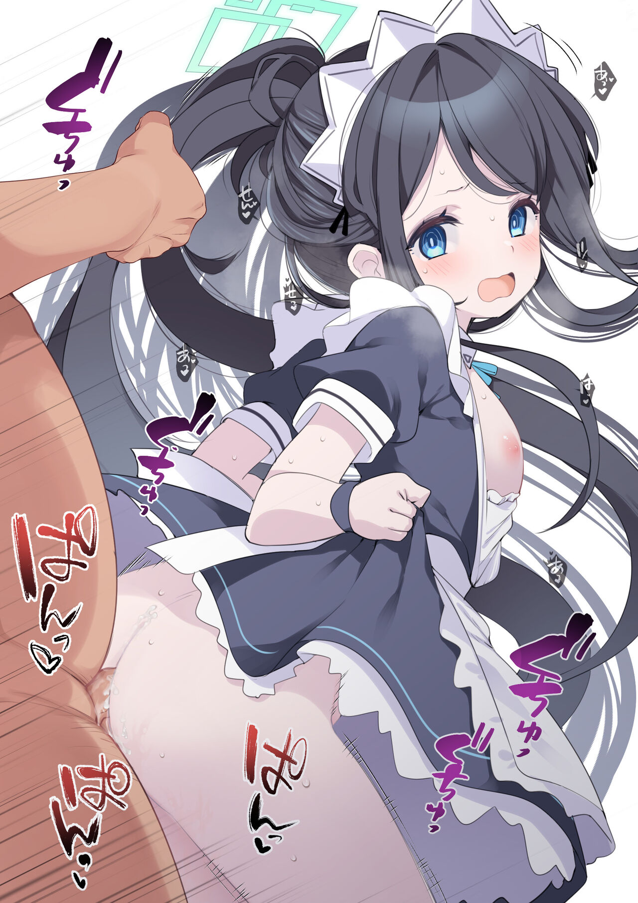 メイドアリス＆メイドケイ page 3 full