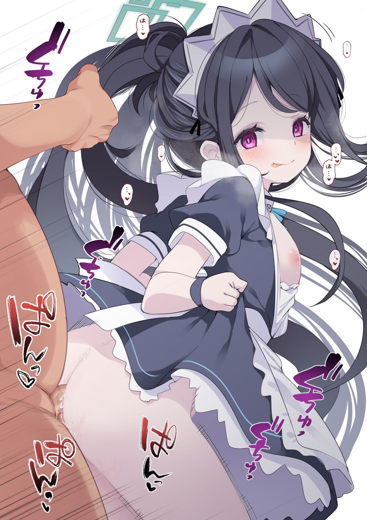 メイドアリス＆メイドケイ page 6 full