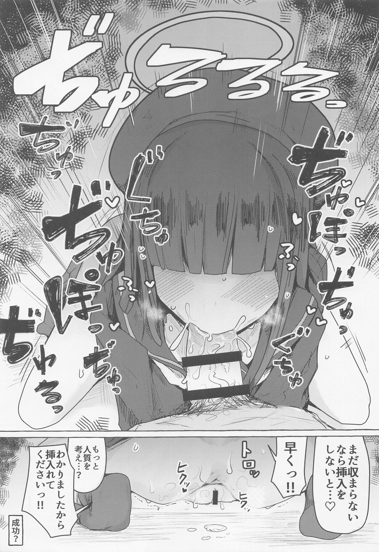 Buruakamobu Erohon page 8 full