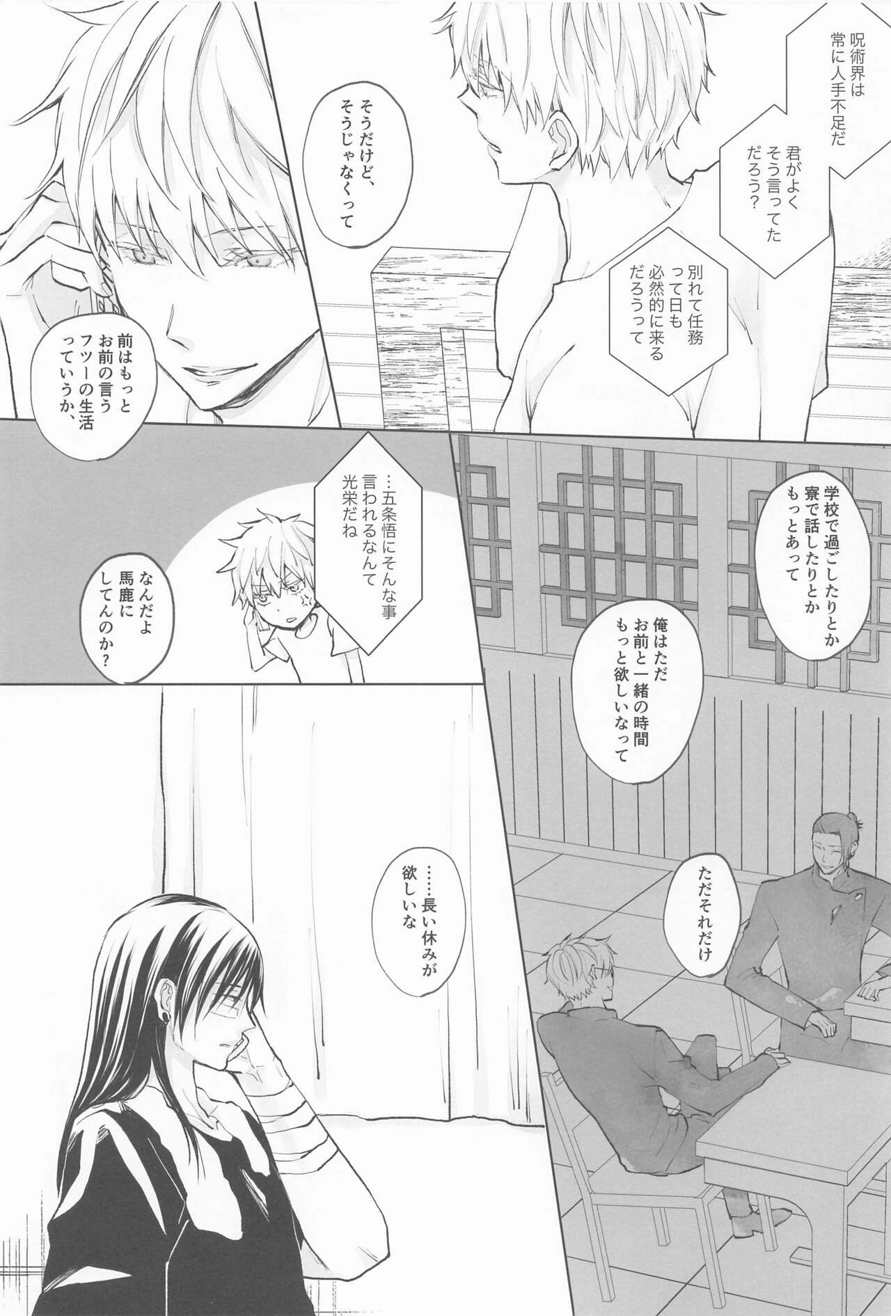 kimidemichirusekai page 7 full