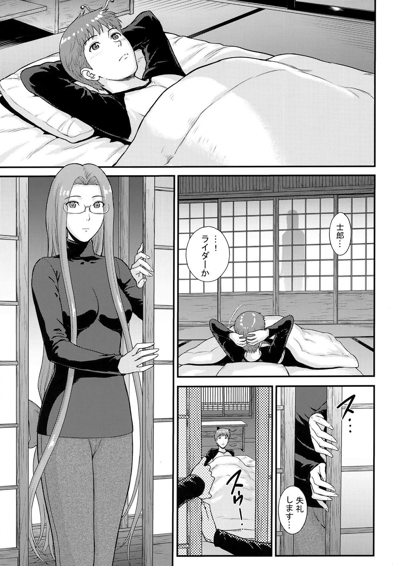 Douka Kimi wa Shiawase ni page 4 full