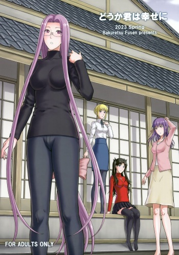 Douka Kimi wa Shiawase ni cover