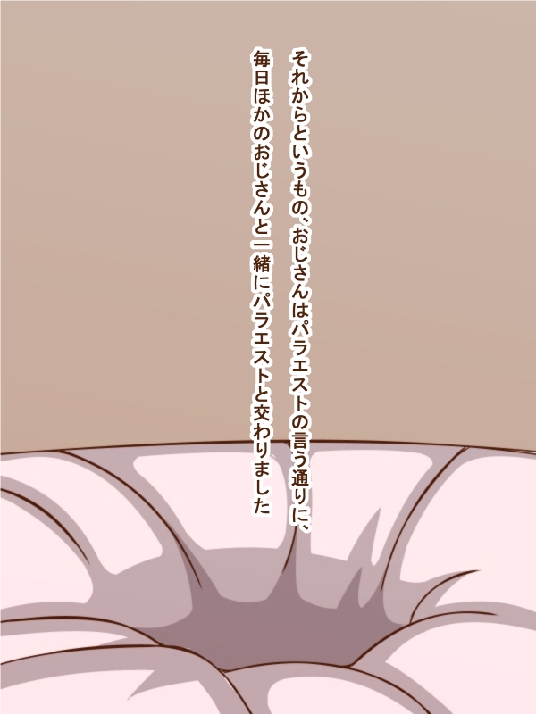 100 Yen Mamono Musume Series "Paraest" page 9 full