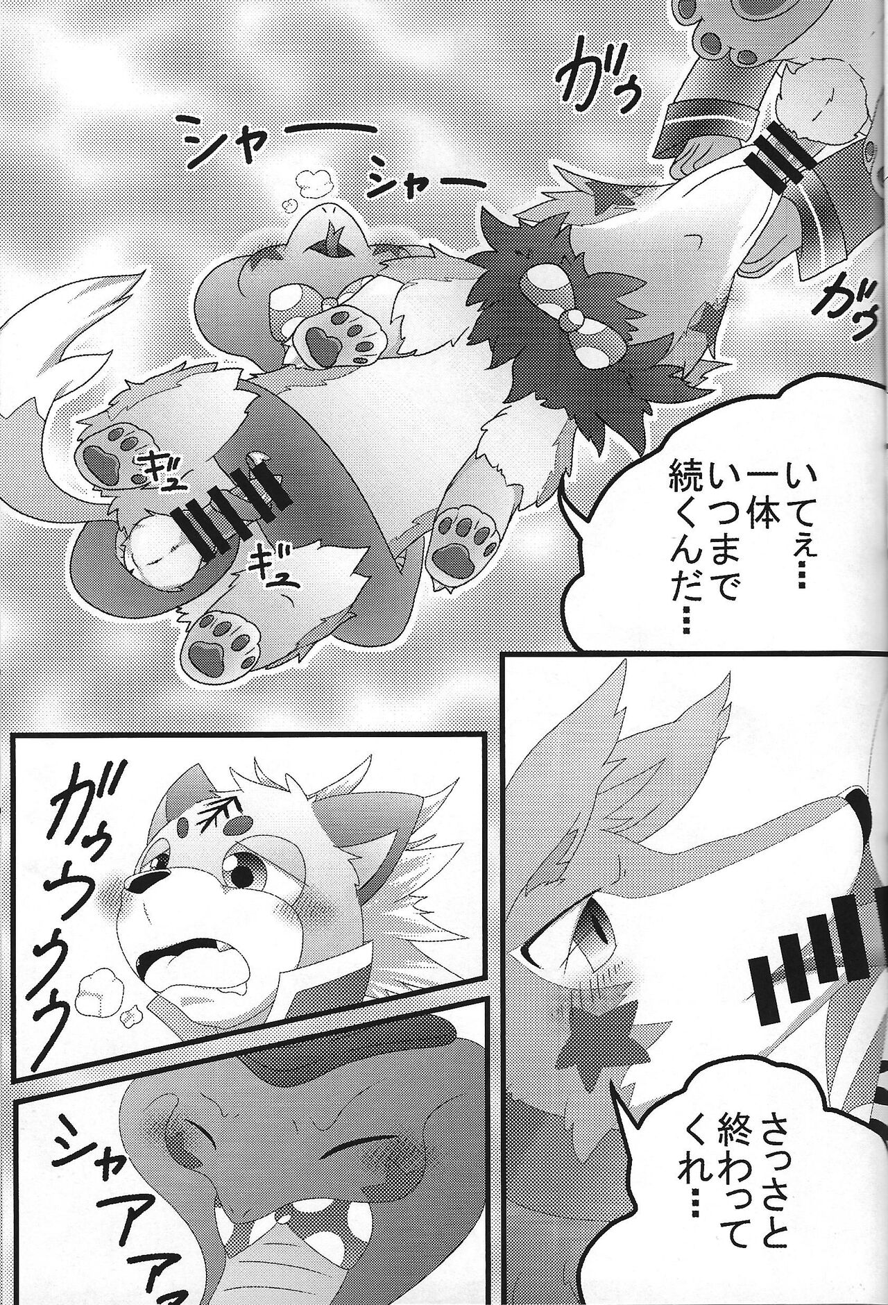 KOTK kon'ya no o tanoshimi wa korekarada!! page 10 full