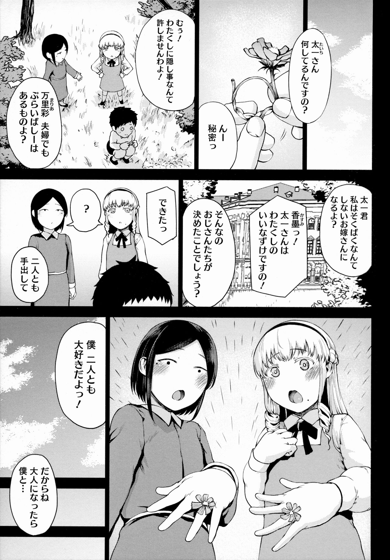 Jun Ai page 4 full