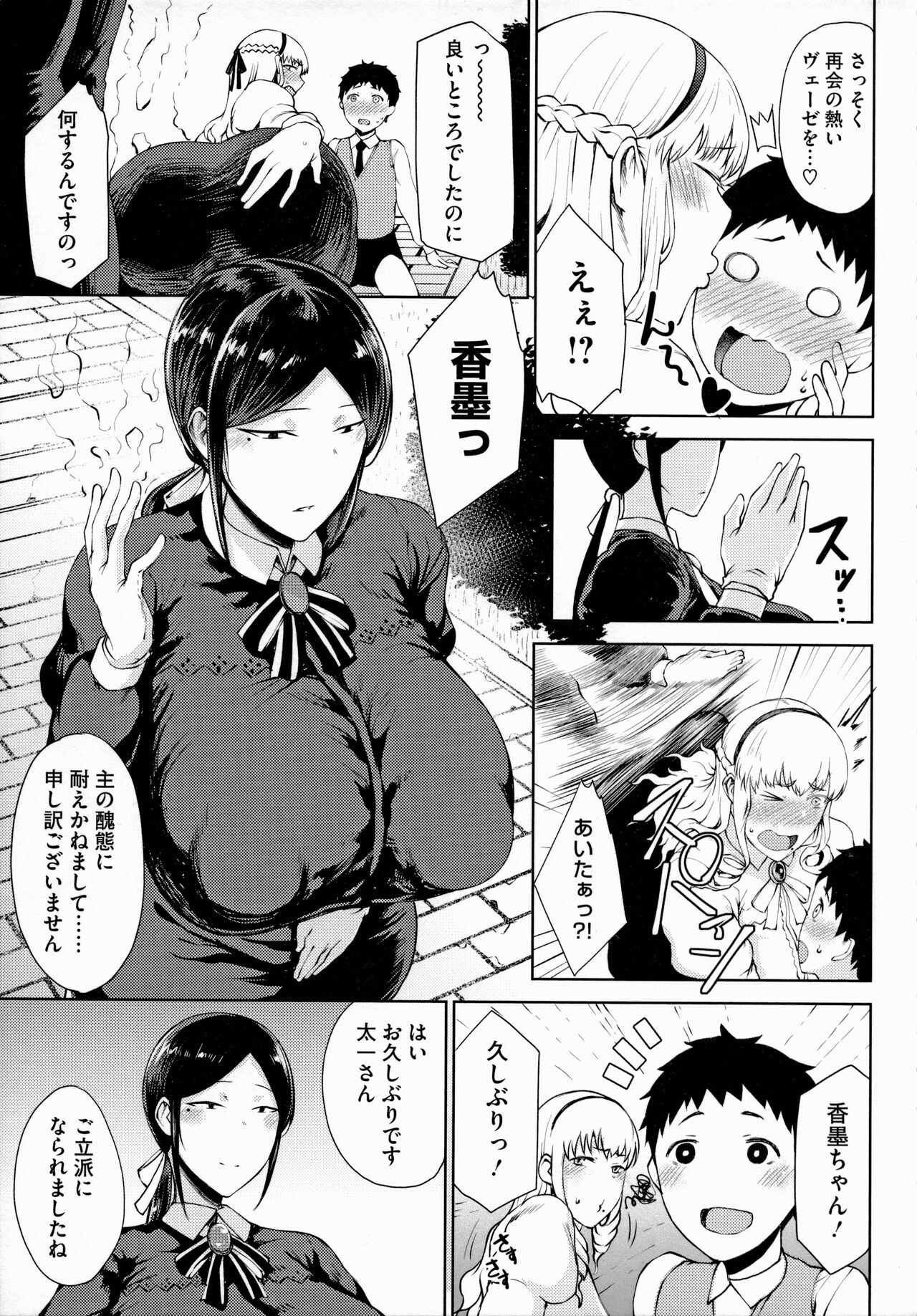 Jun Ai page 6 full