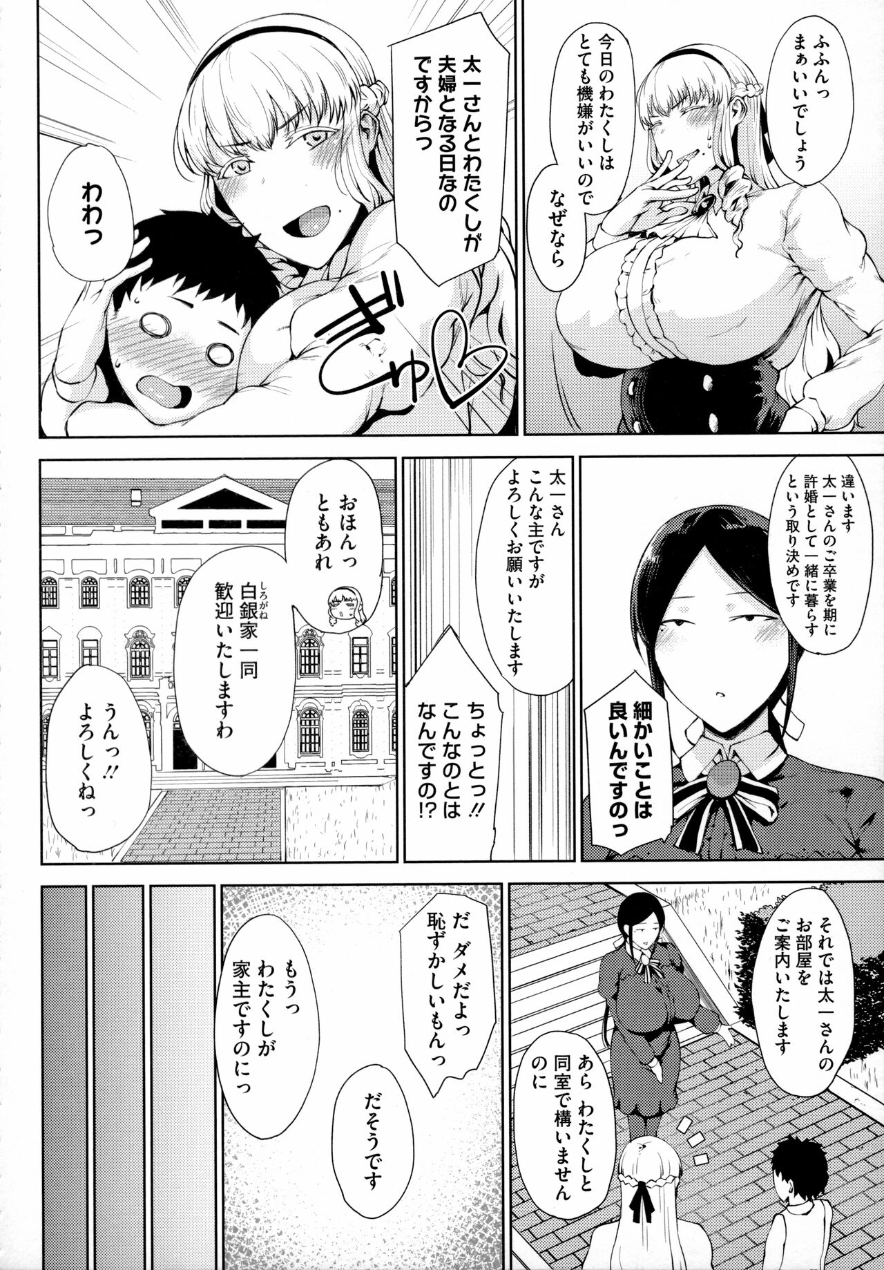 Jun Ai page 7 full