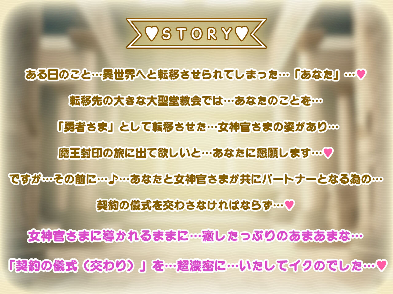 あまトロ聖女♪～安眠しながらお射精できる♪～あまあま女神官さまの癒したっぷり超密着濃密えっち♪【KU100】 page 3 full