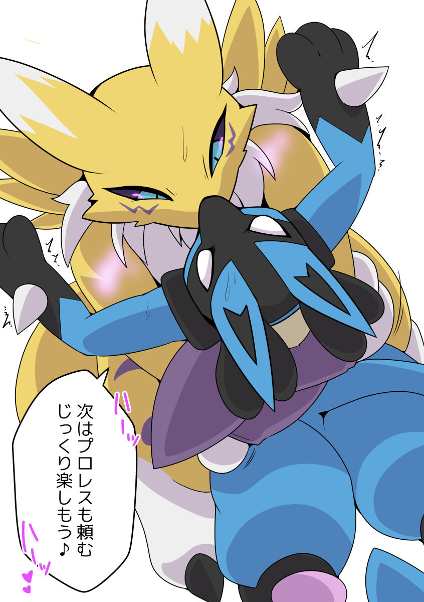 Renamon Dominates Lucario page 5 full