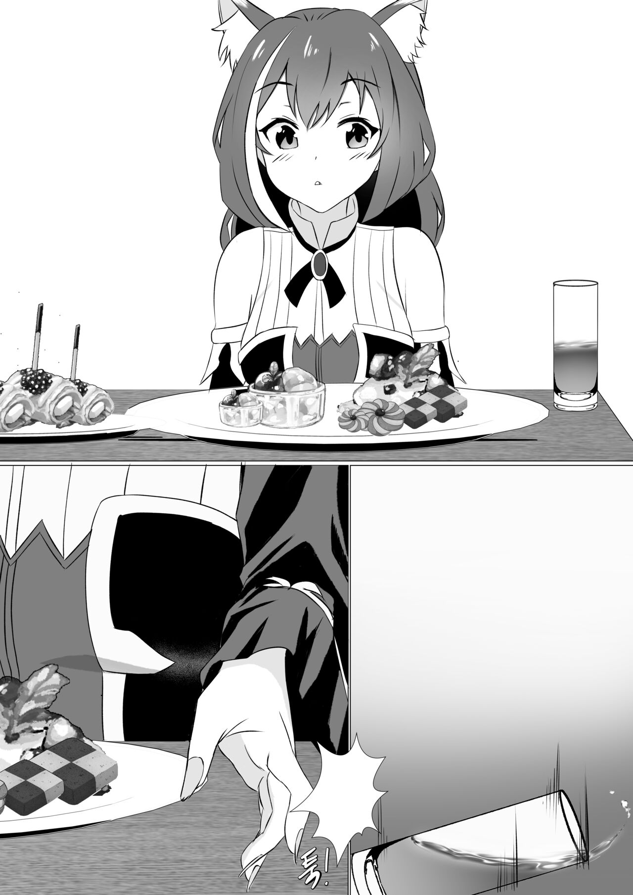 Kyaru page 1 full