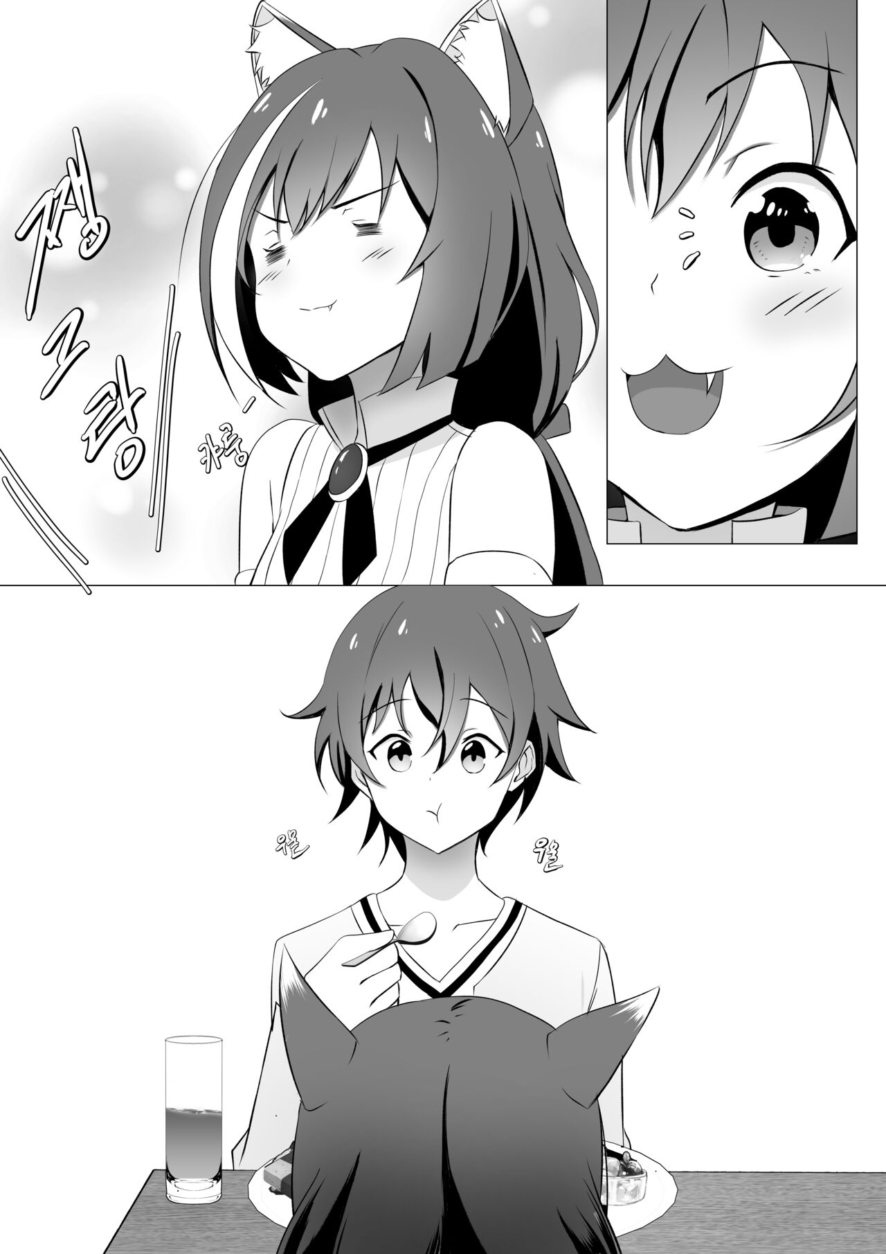 Kyaru page 2 full