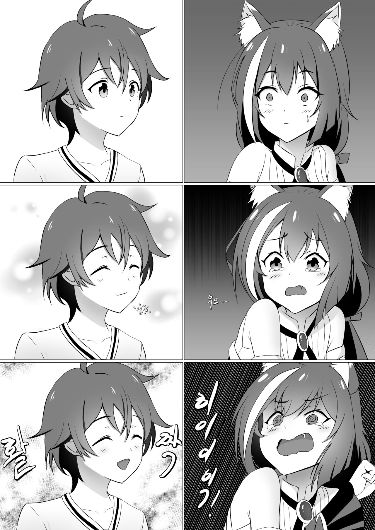 Kyaru page 3 full