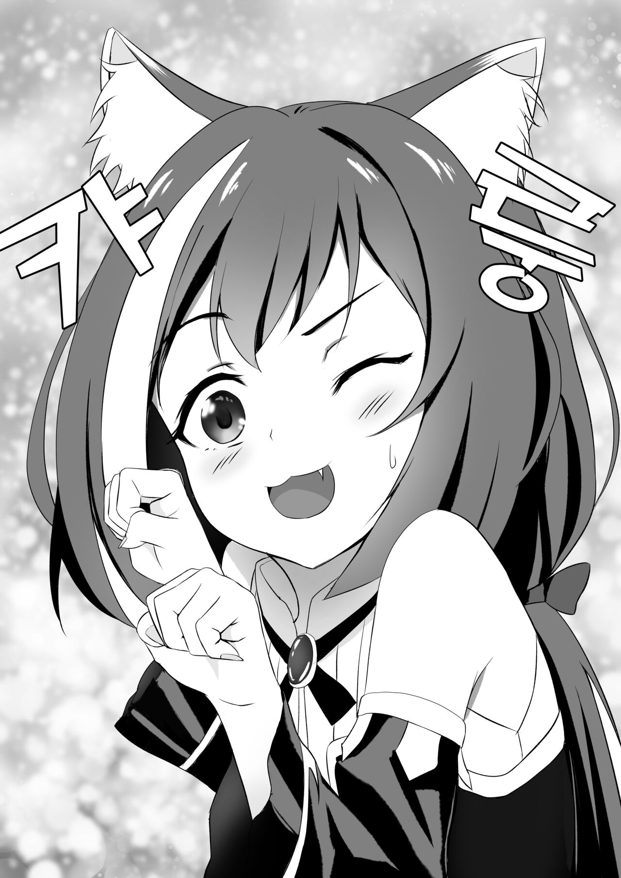 Kyaru page 4 full