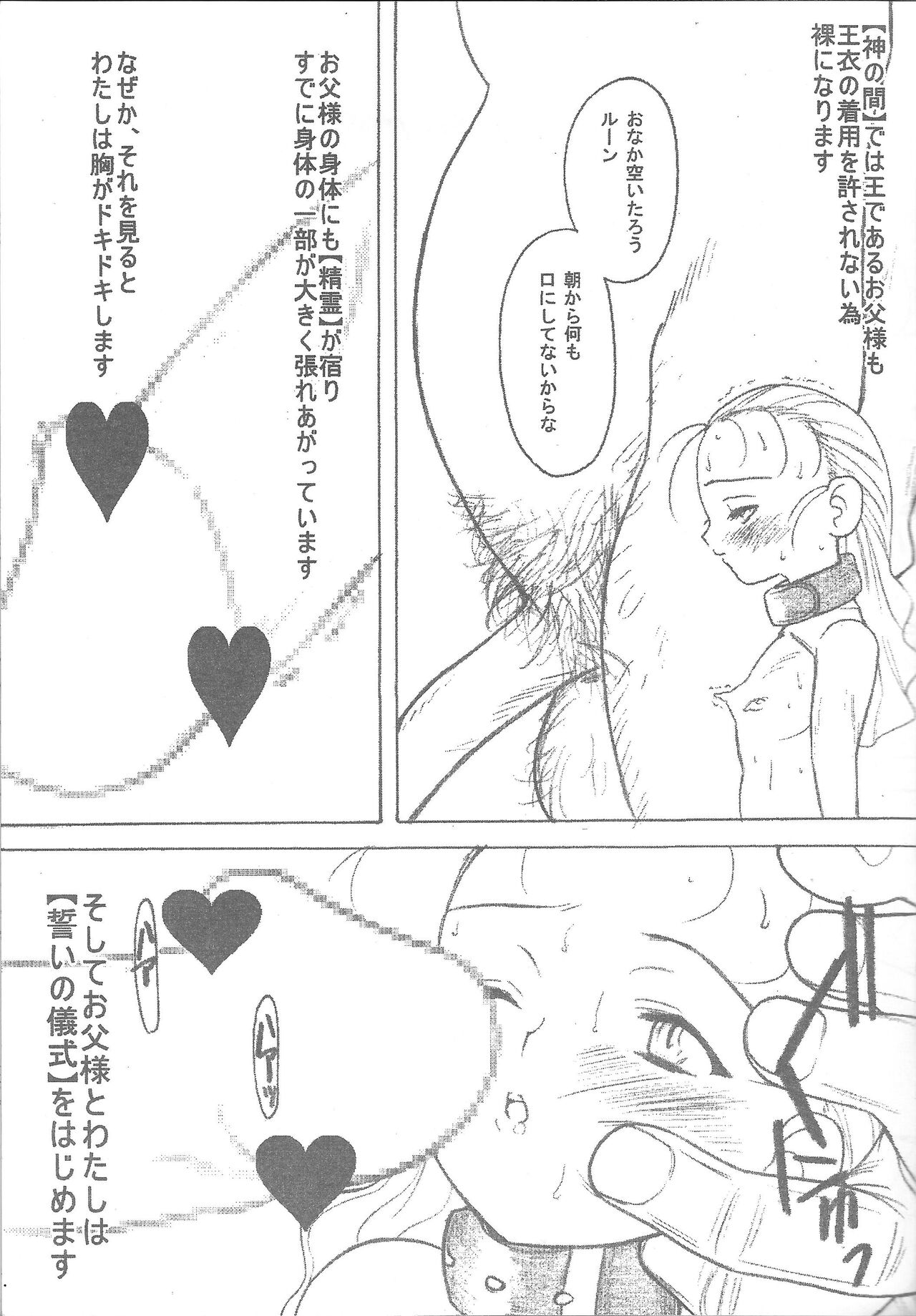 Deathspell Vol.3 page 8 full