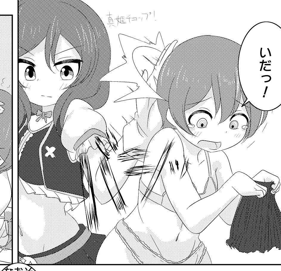 しょうろんぽぴー page 10 full