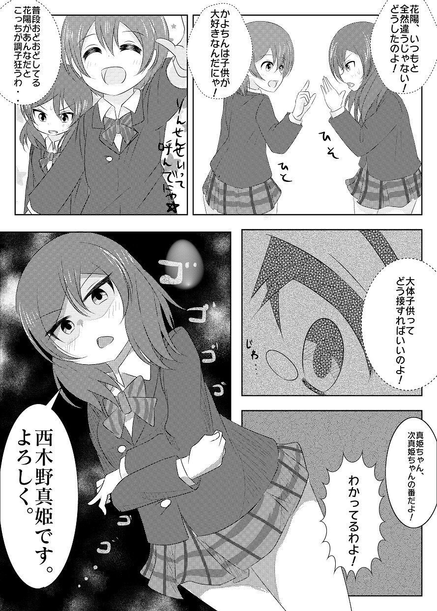 しょうろんぽぴー page 7 full