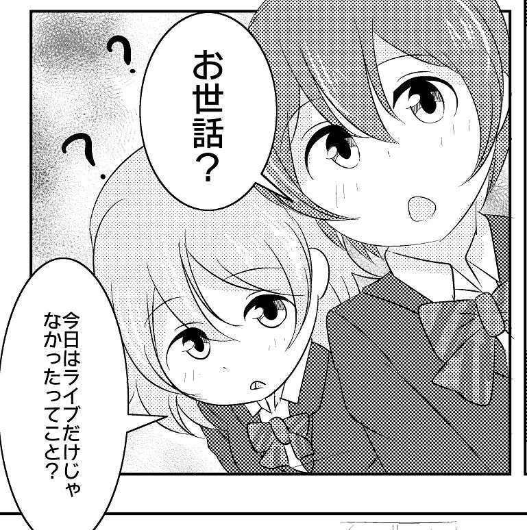 しょうろんぽぴー page 8 full