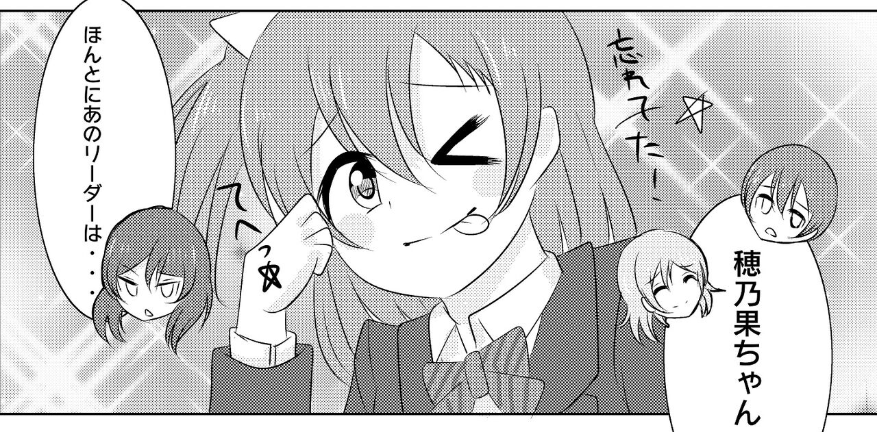 しょうろんぽぴー page 9 full