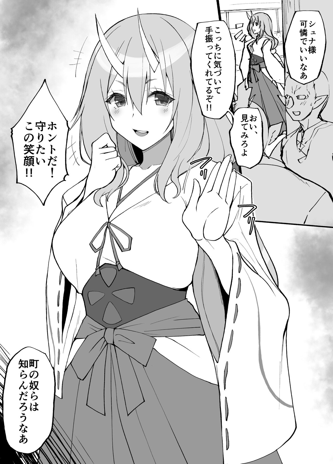 ●PIXIV● 武田あらのぶ＠東ラ－44a page 10 full