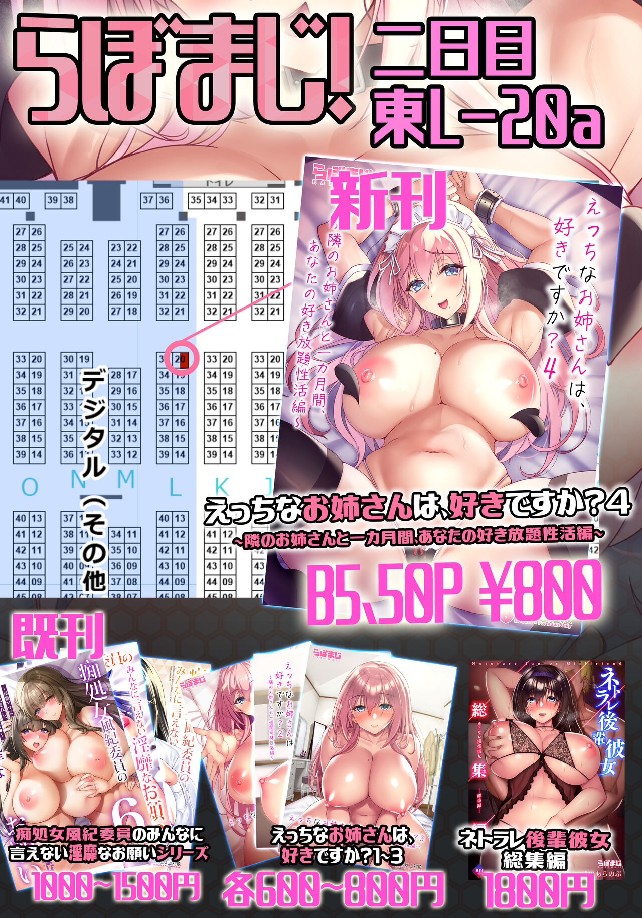 ●PIXIV● 武田あらのぶ＠東ラ－44a page 2 full