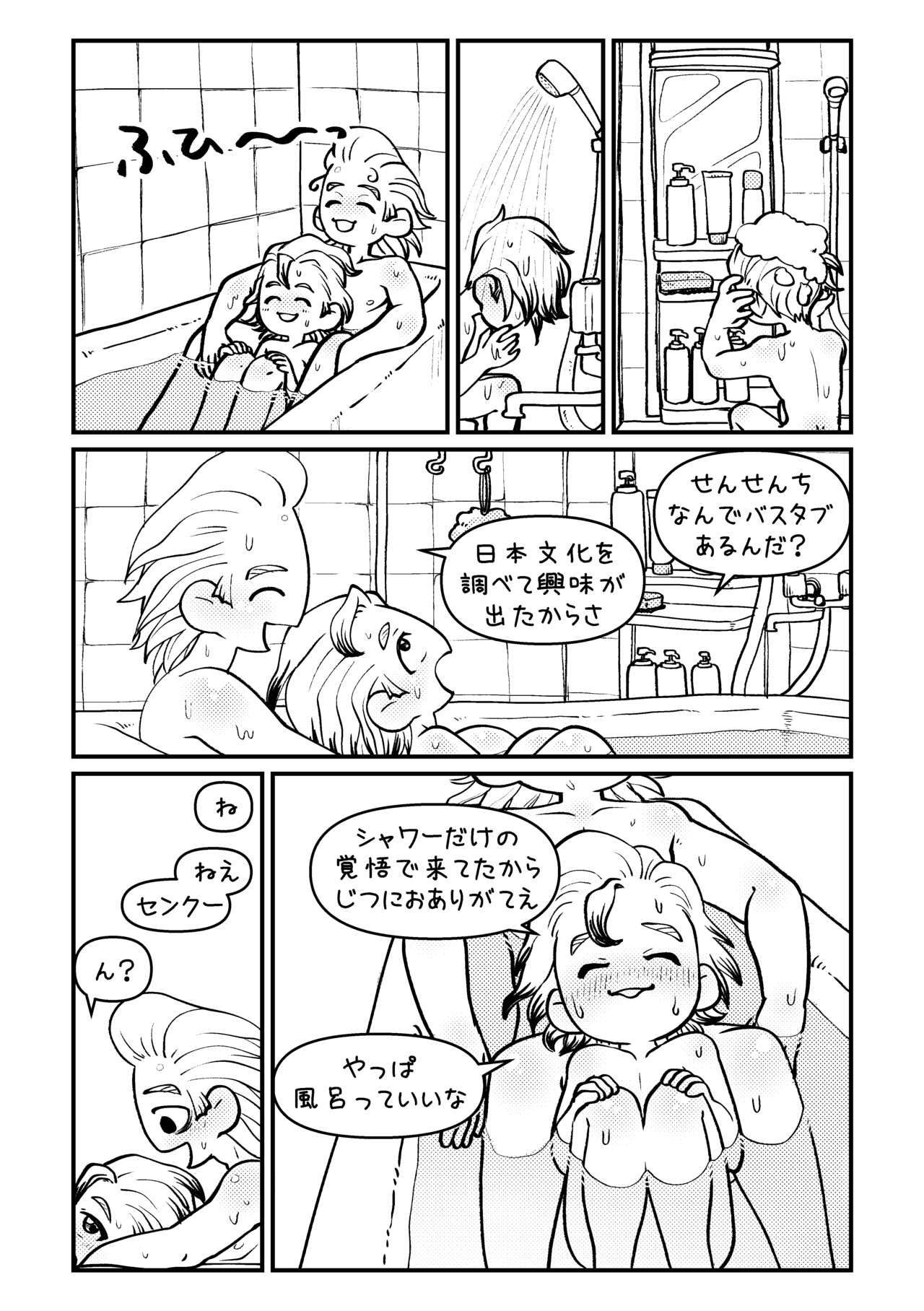 Sensei Sayonara Mata Kuru kara ne page 6 full