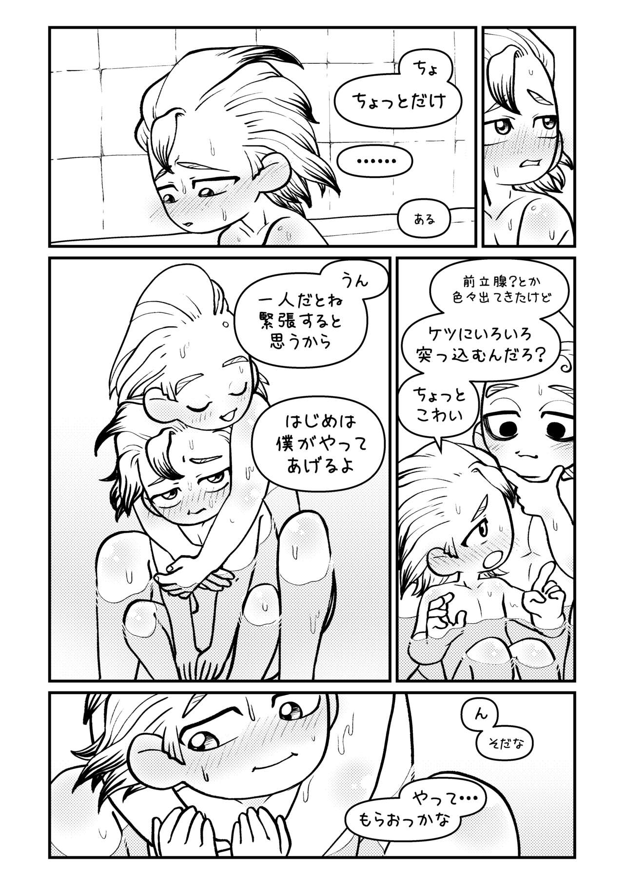 Sensei Sayonara Mata Kuru kara ne page 8 full