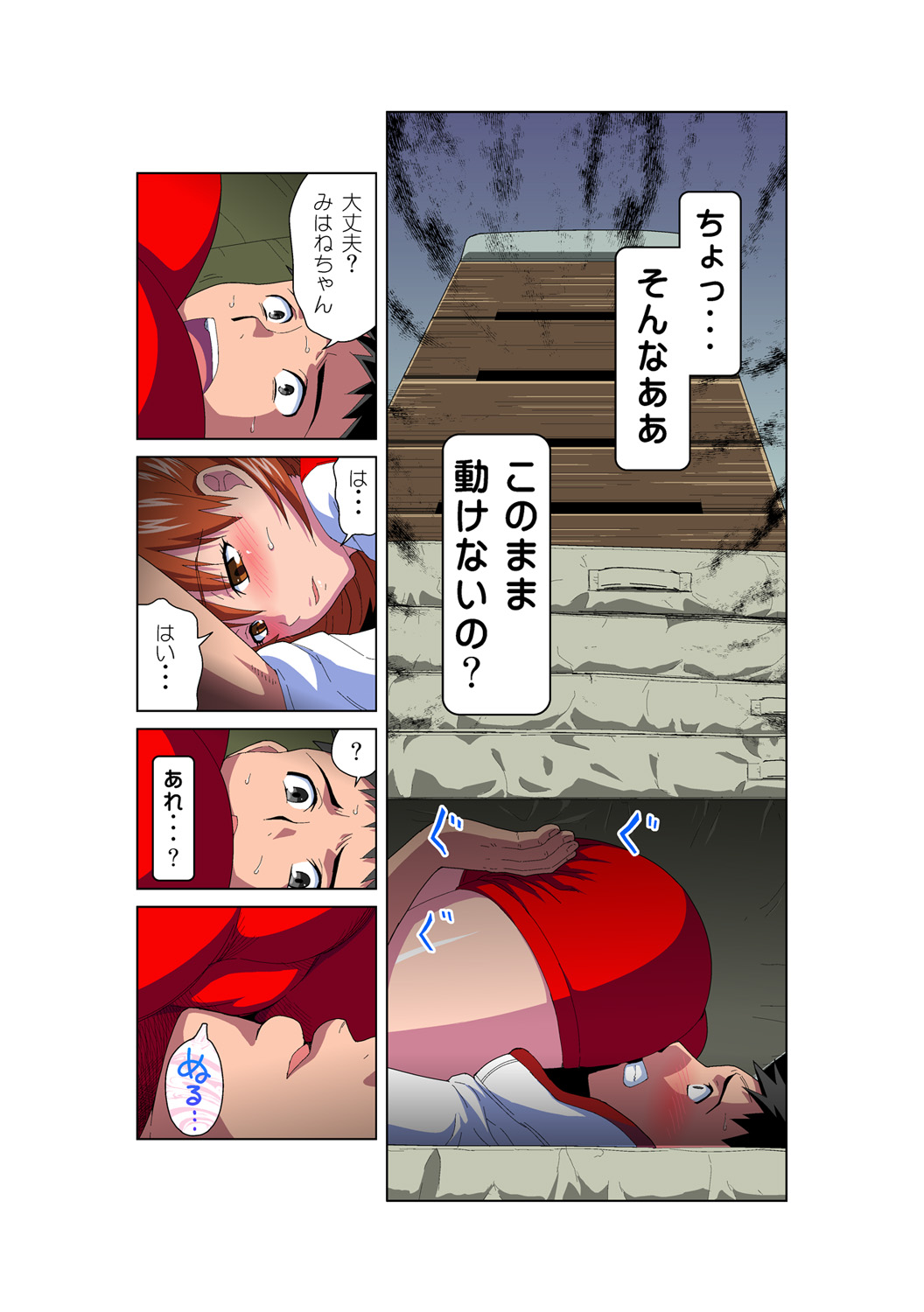 HiME-Mania Vol. 52 page 10 full