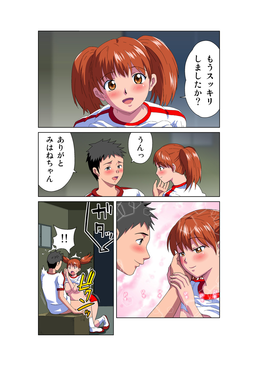 HiME-Mania Vol. 52 page 3 full
