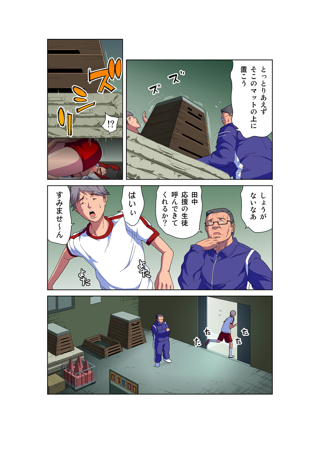HiME-Mania Vol. 52 page 9 full
