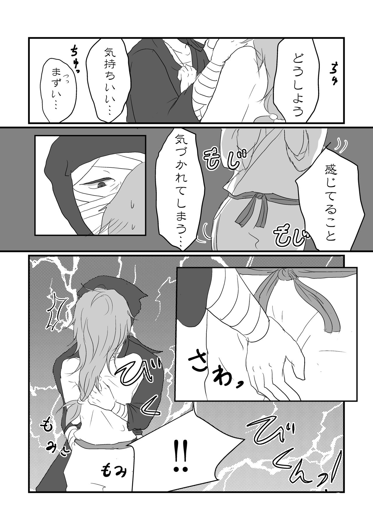 Nareru Made Ganbarimashou! page 9 full