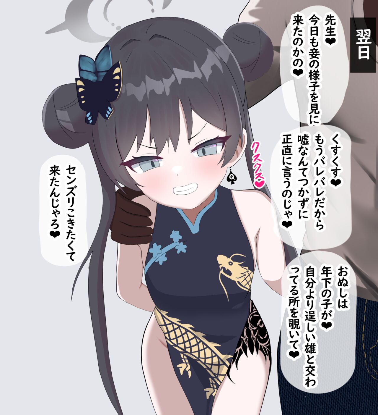 Chairman Kisaki cuckolded by a black teacher page 8 full