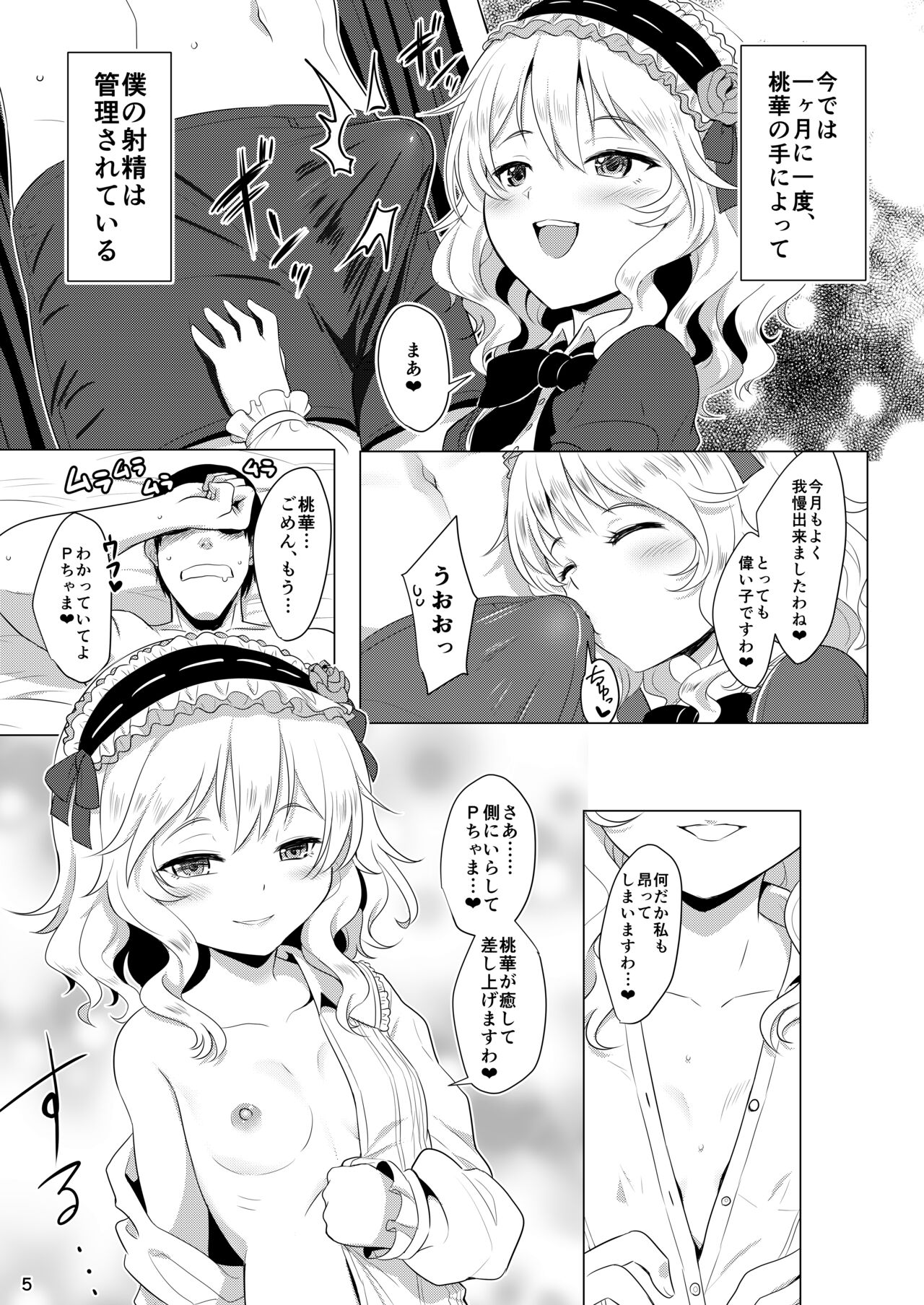 Momoiro Quartet +  Momoka Yoitsuma Horizontal World 2015~2022 Momoka Matome page 4 full