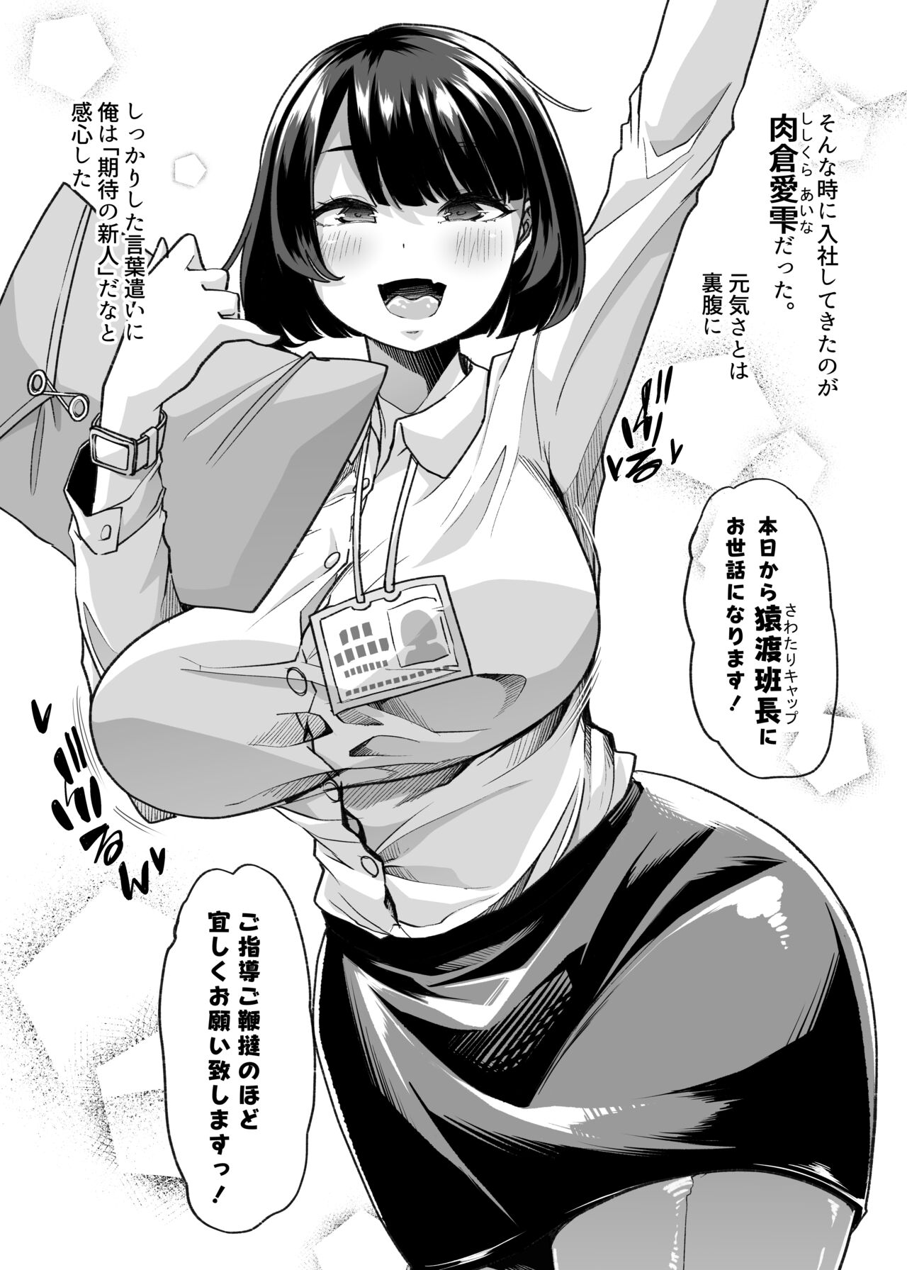 Yasei no Maso no Seitai Zukan page 6 full