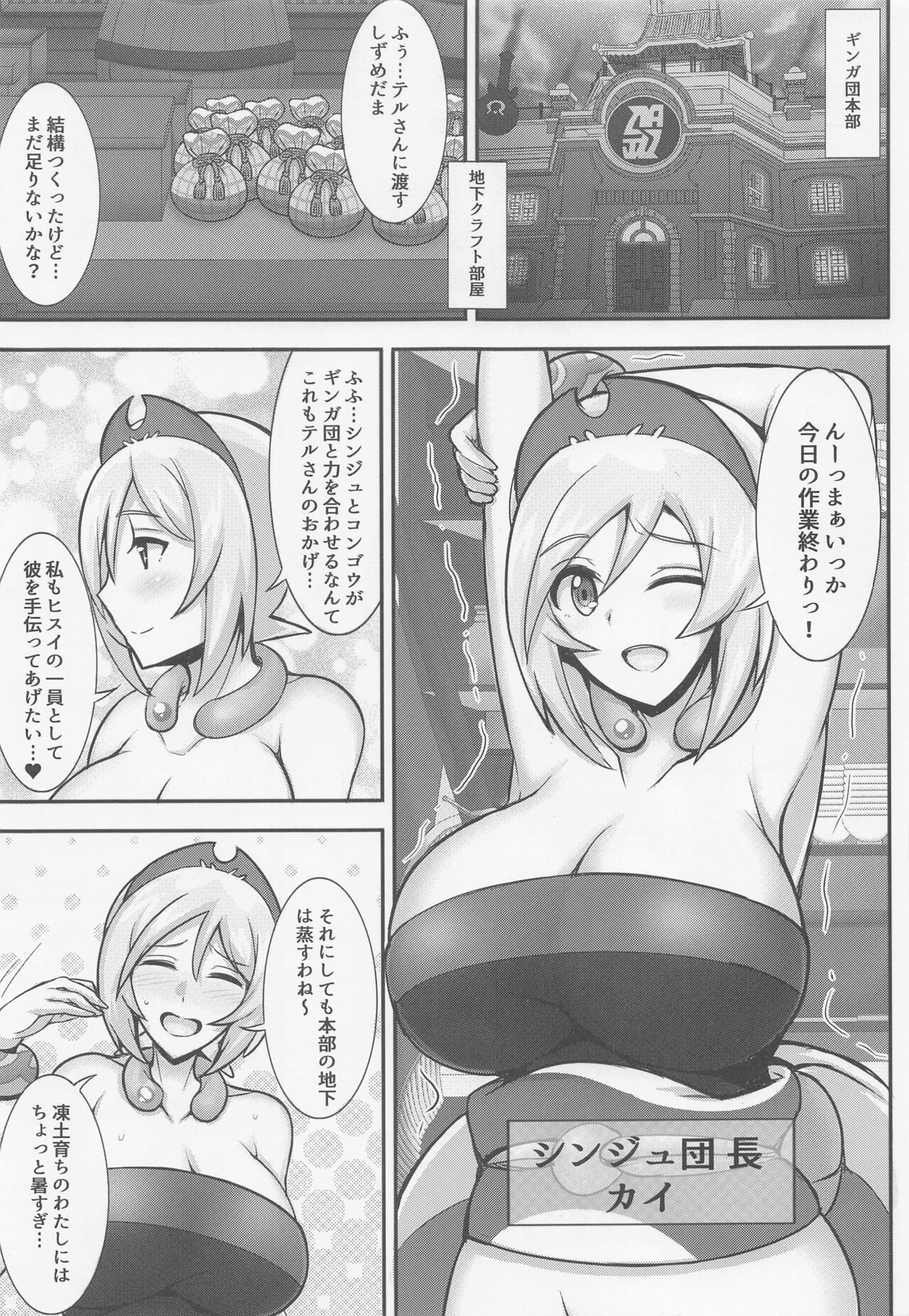 Kai-chan no Dokidoki Roshutsu Nikki page 2 full