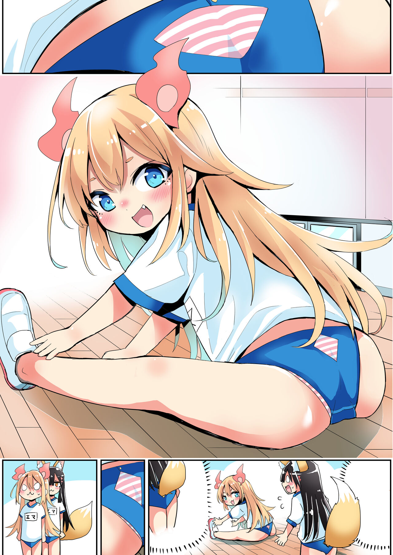 Kemomimi no Taisoufuku o Karita Shoujo page 4 full