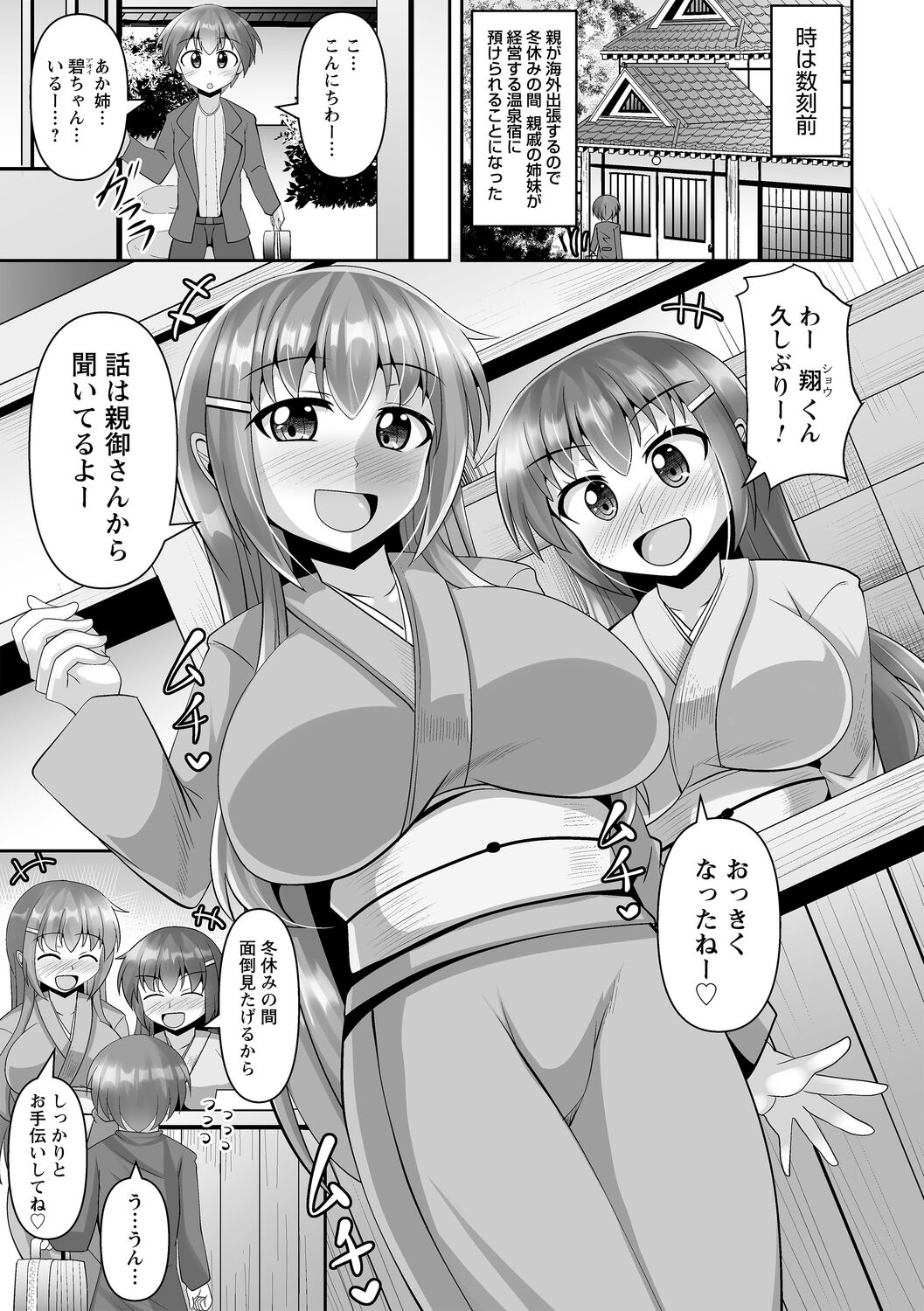 comic Trigger vol.16 page 7 full