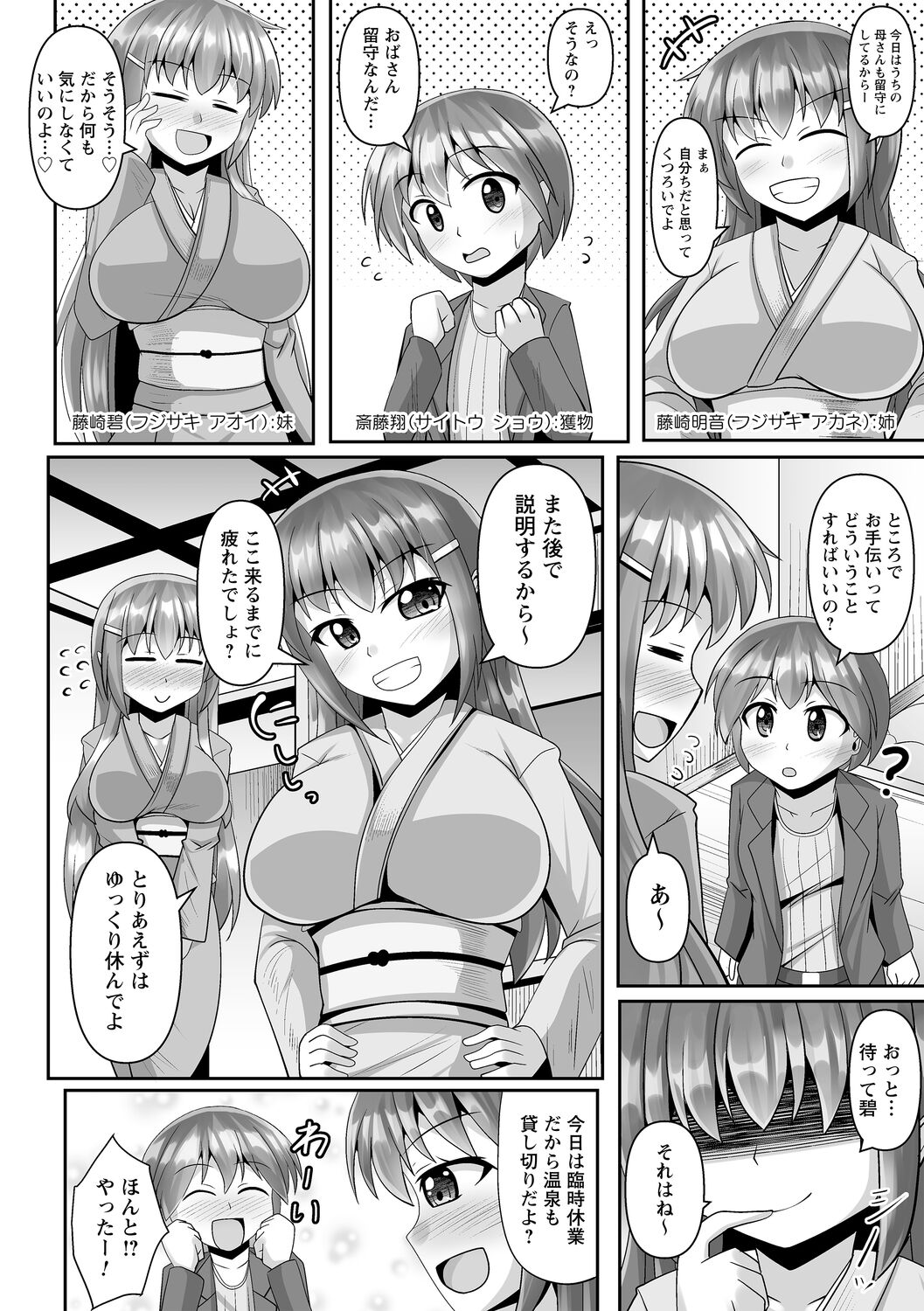 comic Trigger vol.16 page 8 full
