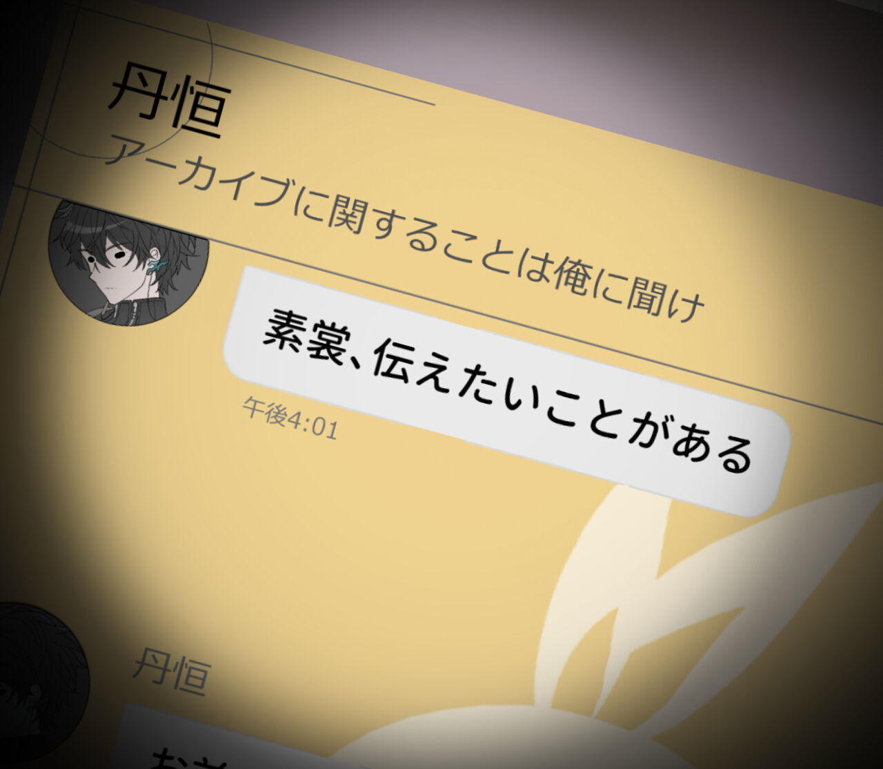すしょうちゃんは恋がしたい① page 7 full