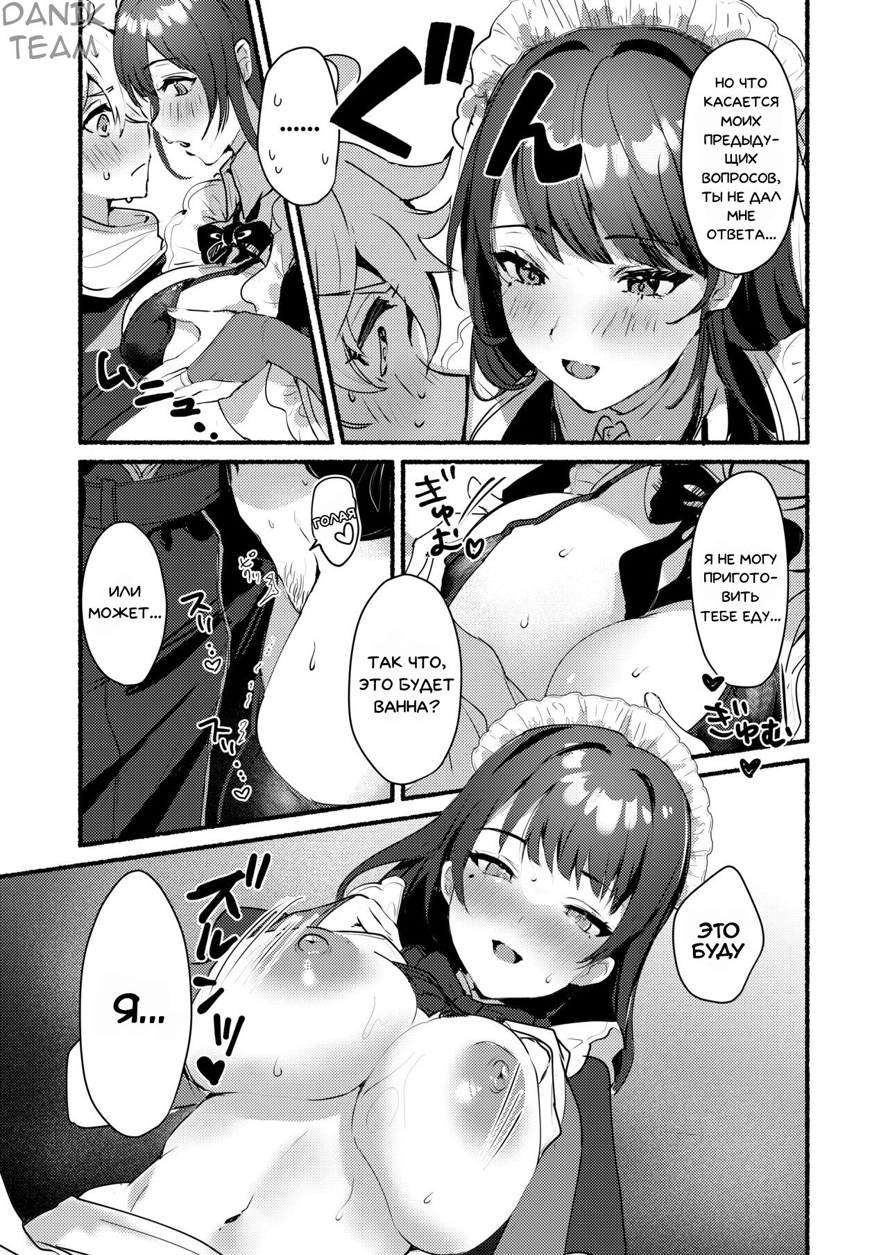 Inazuma Da-Maid Chaya ~Itsumo yori Ecchi na Kibun no Maid-san to Cosplay Ecchi~ | Чайный домик Инадзумы ~Секс с горничными, которые ведут себя более непослушно, чем обычно~ page 5 full