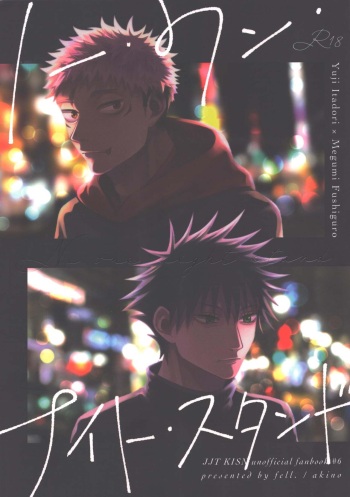 No one night stand cover